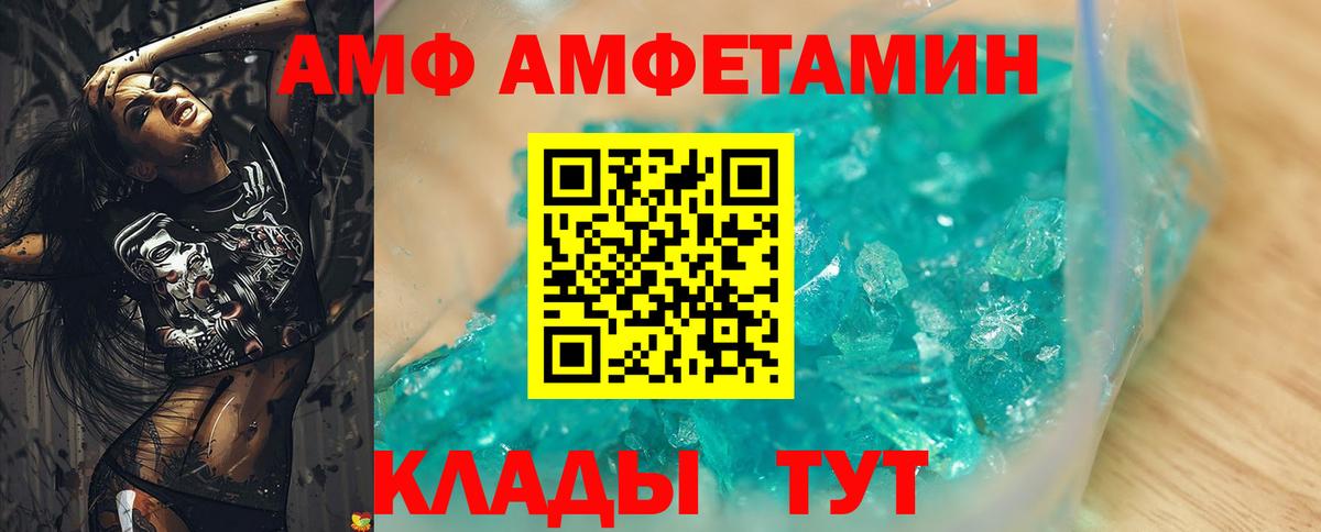 Amphetamine  АМФ 98%  Вход с VPN  Усинск 