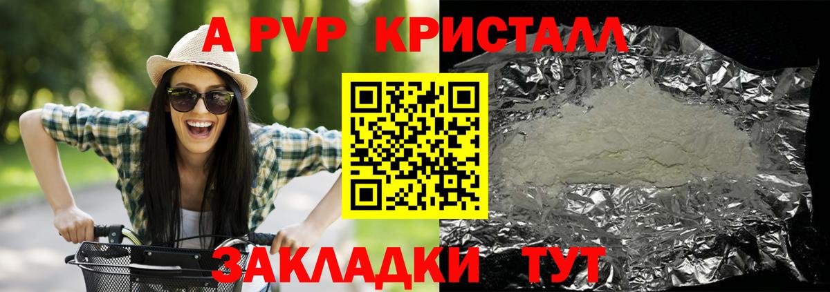 Alpha-PVP кристаллы Усинск