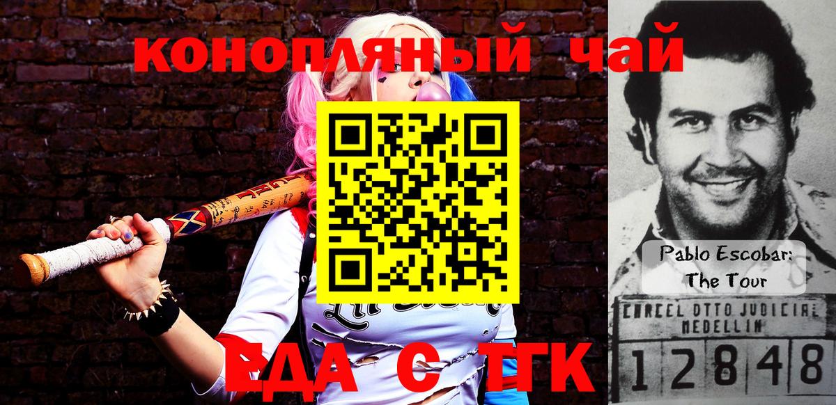 Усинск  Canna-Cookies марихуана  Вход с VPN 