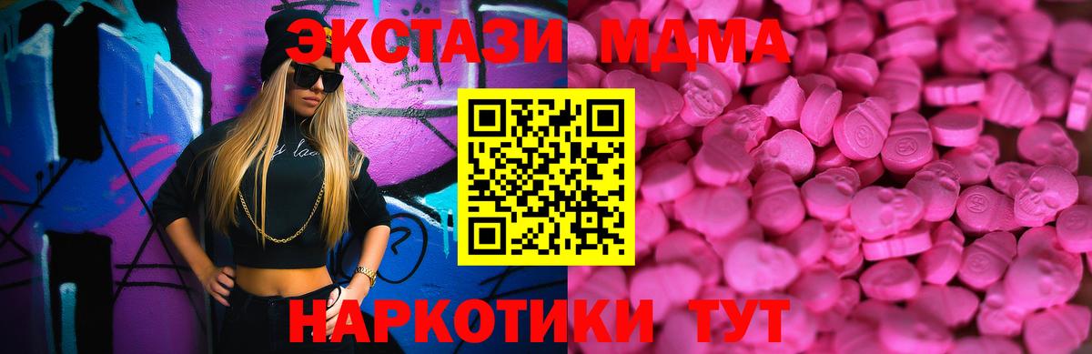Экстази 280мг Усинск