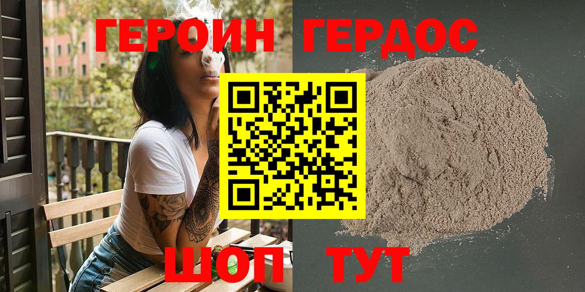 ГЕРОИН  ГЕРОИН Афган  Вход с VPN  Усинск 