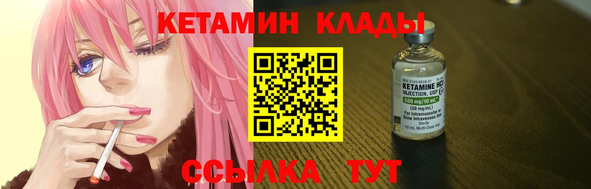 Кетамин ketamine Усинск