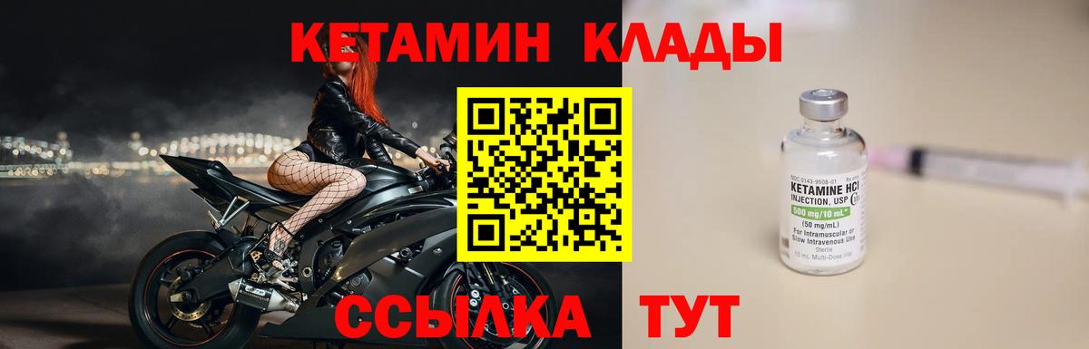 Усинск  Кетамин ketamine  КЕТАМИН VHQ  Вход с VPN 