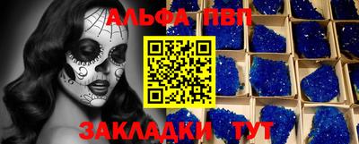 альфа пвп Сланцы