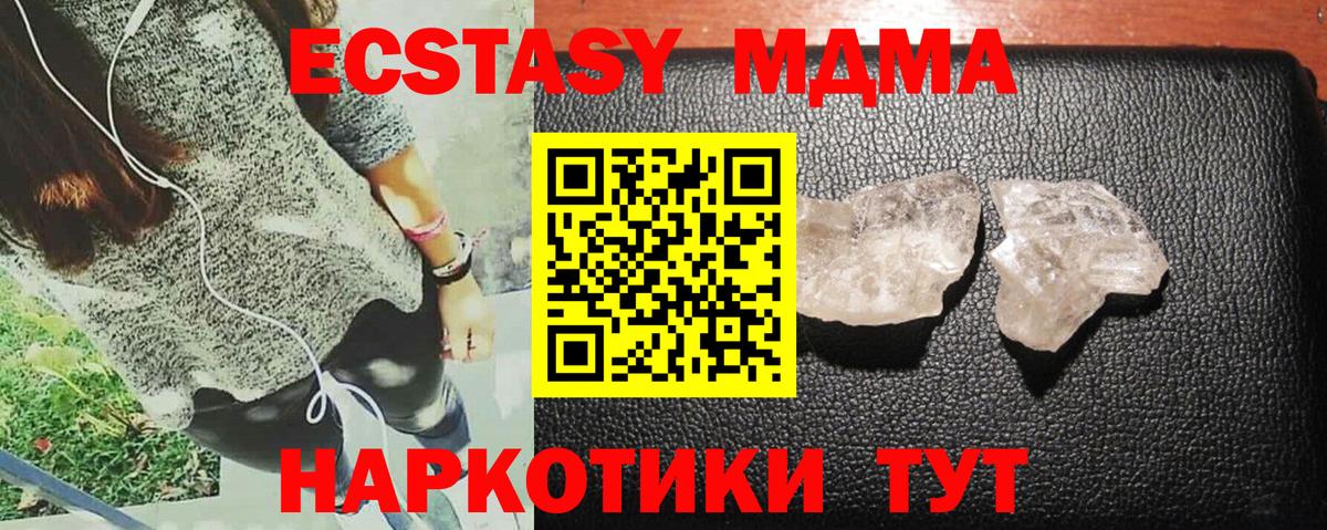 Усинск  МДМА crystal  Вход с VPN  MDMA Molly 