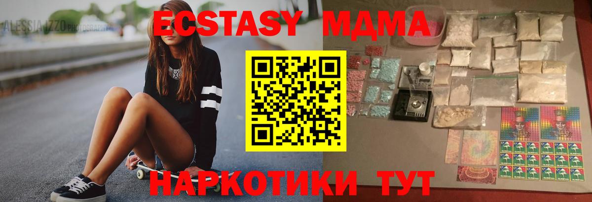 МДМА Molly Усинск
