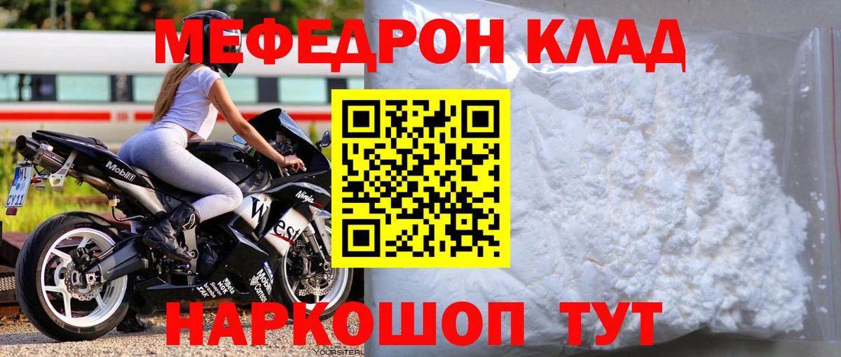 Меф Усинск