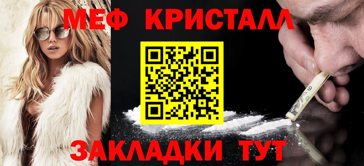 Меф  Меф mephedrone  Усинск  Вход с VPN  Меф VHQ 