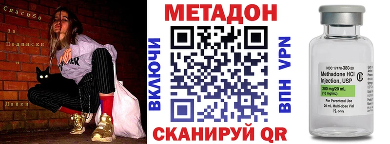 МЕТАДОН VHQ  цена   ссылка на мегу tor  Усинск 