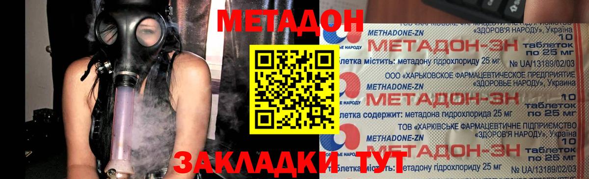 Усинск  МЕТАДОН кристалл  МЕТАДОН мёд  Вход с VPN 