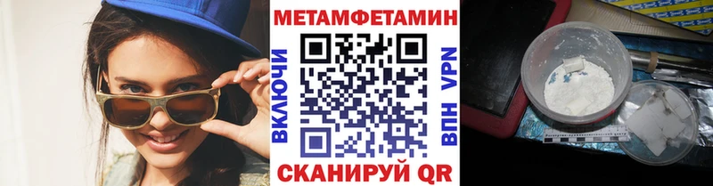 купить Усинск МЕТАМФЕТАМИН винт