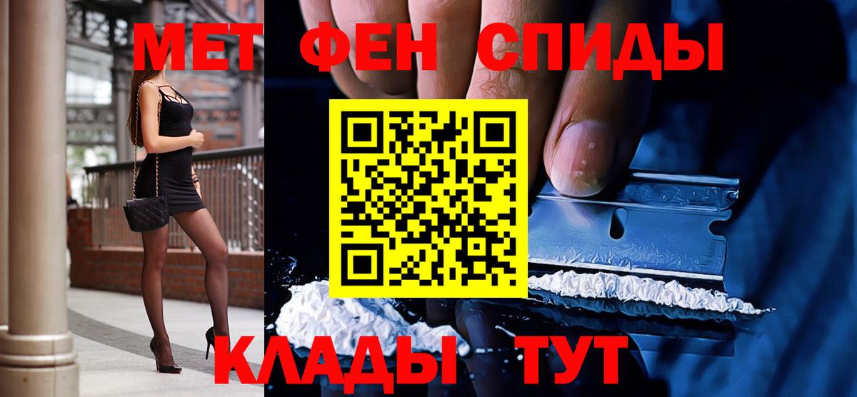 МЕТАМФЕТАМИН винт  Вход с VPN  Усинск 
