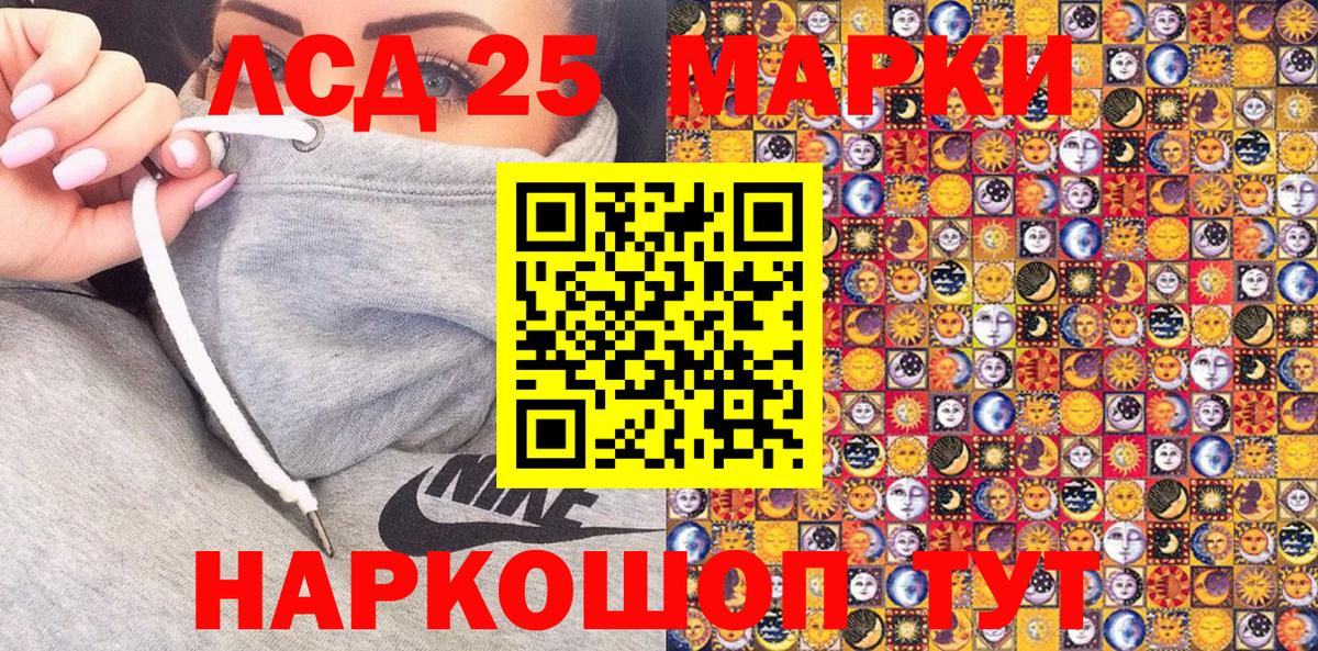 Наркотические марки  Наркотические марки 1500мкг  Вход с VPN  Усинск 