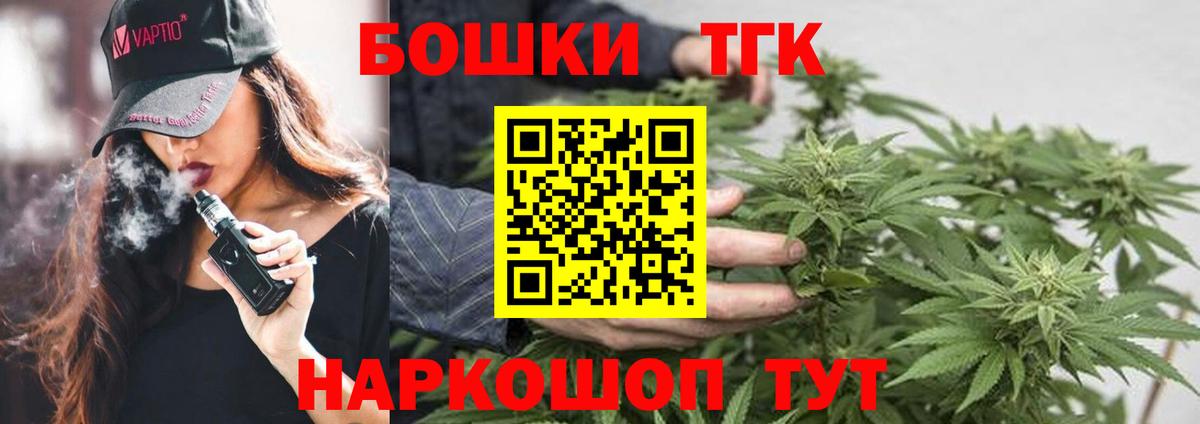 Каннабис Bruce Banner  Бошки Шишки сатива  Усинск  Вход с VPN 